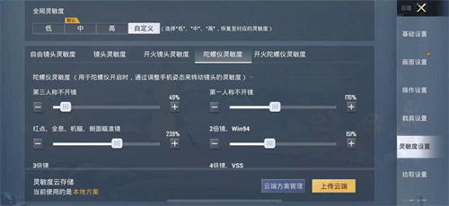 和平精英最稳灵敏度怎么设置 2022压枪参数分享