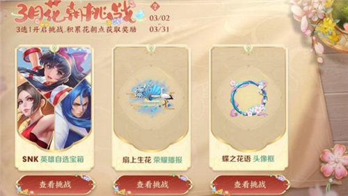 王者荣耀不知火舞怎么获得 2022年SNK英雄获取方法