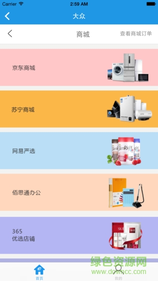大众e通付app