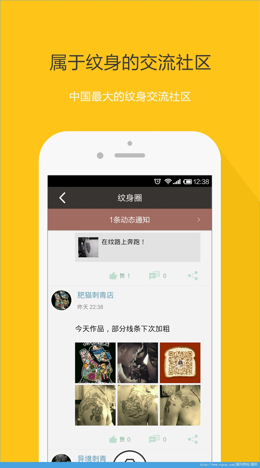 纹身大咖app图片1