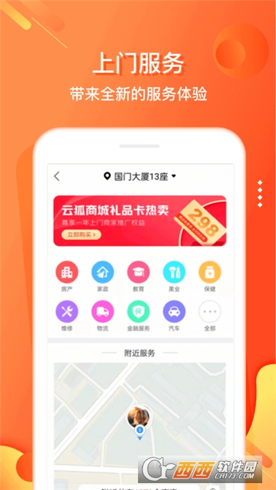 嗖嗖伙伴