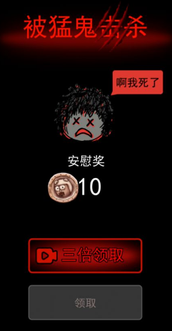 躺平发育金钥匙