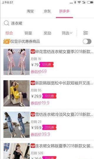 摇券树app图片1