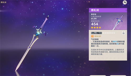 原神加元素充能效率的武器有哪些 什么武器加元素充能