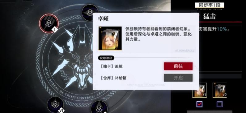 无期迷途枷锁破解方法