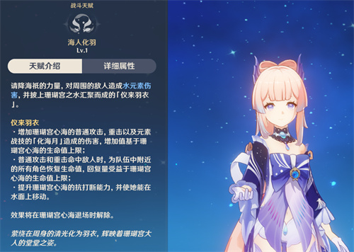 原神心海用什么杯子 珊瑚宫心海杯子选水伤还是生命
