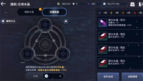 黑色沙漠手游光源石可以佩戴几个 佩戴上限数量介绍