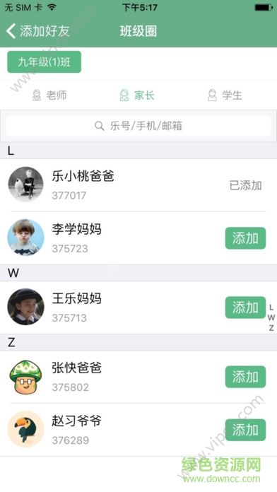 乐桃app图片1