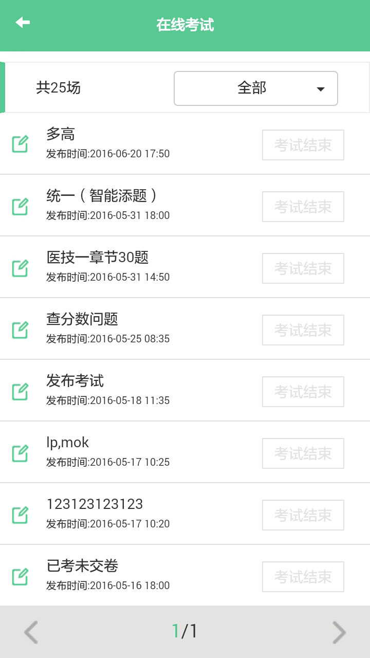 学习云app图片2