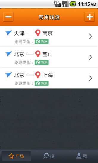 运满满司机版app下载