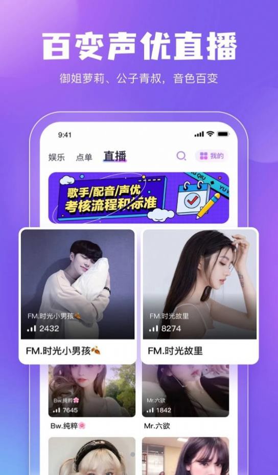 鲸鱼配音app图片1