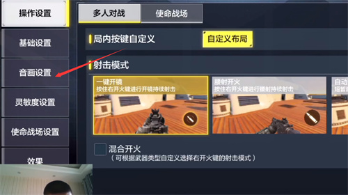 使命召唤手游最高画质怎么调 最高画质修改方法介绍