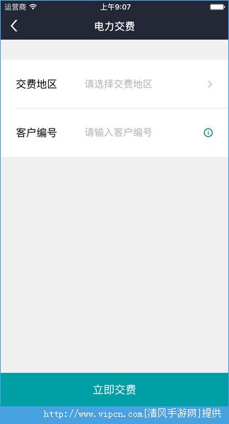 电e宝国家电网图片1
