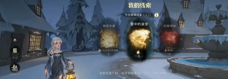 哈利波特魔法觉醒雪中的诞生打法攻略