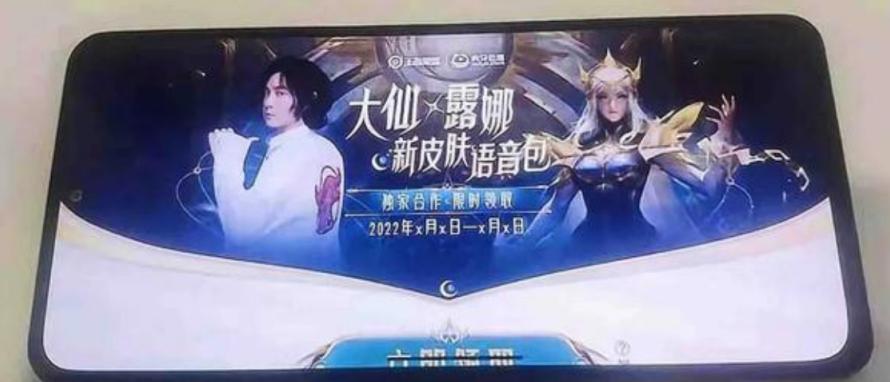 王者荣耀露娜启示之音皮肤价格