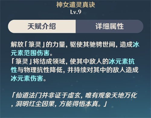 原神申鹤是辅助还是主c 申鹤角色定位介绍