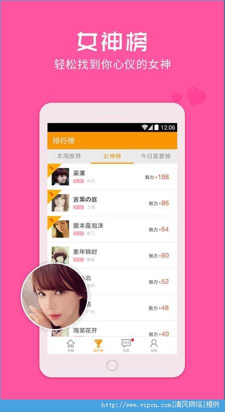 暖聊app图片1