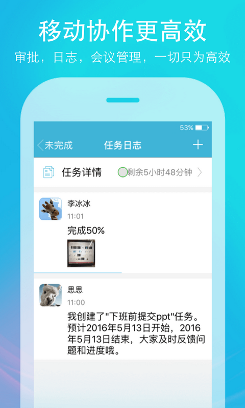 哒咔办公考勤图片1