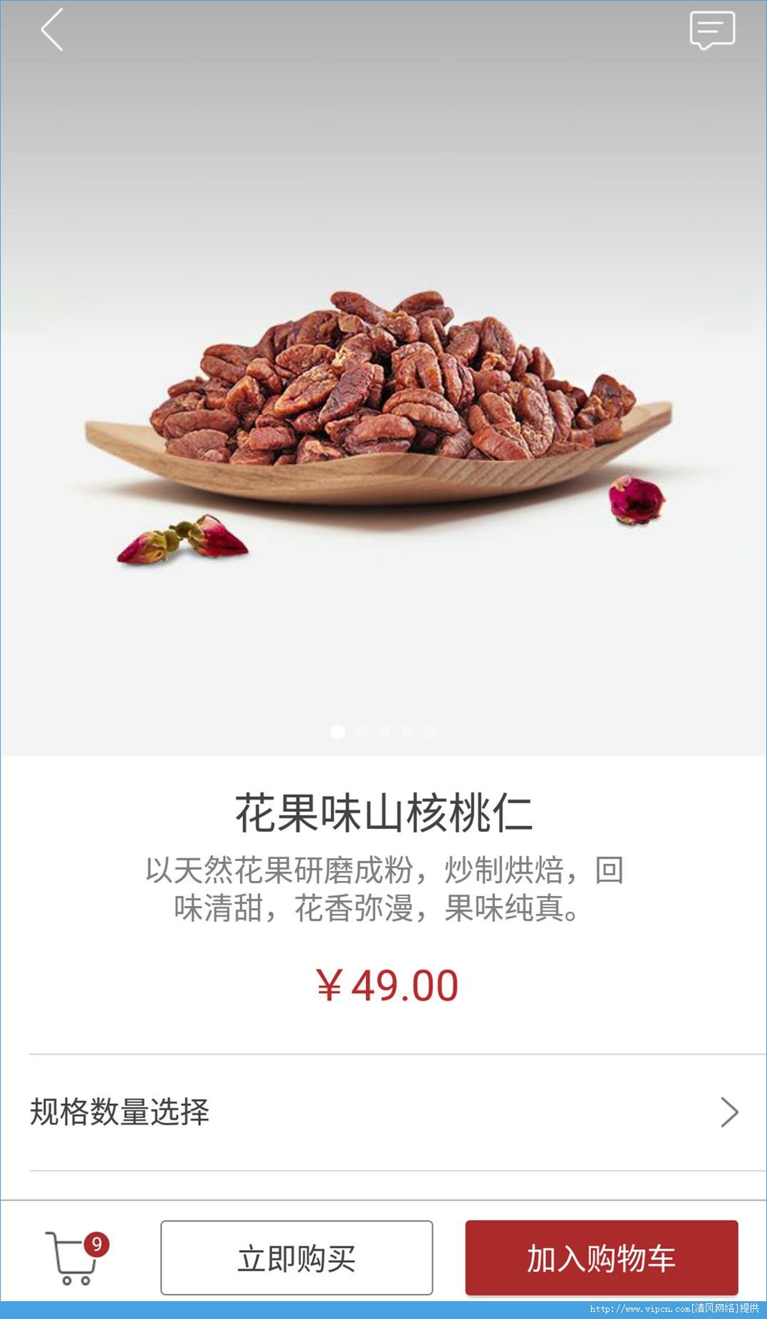 网易严选app图片1