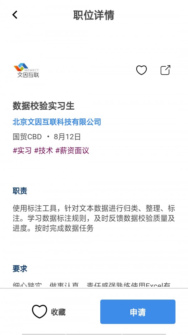 拼室友app图片1