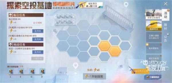 和平精英三周年福利碎片获得攻略
