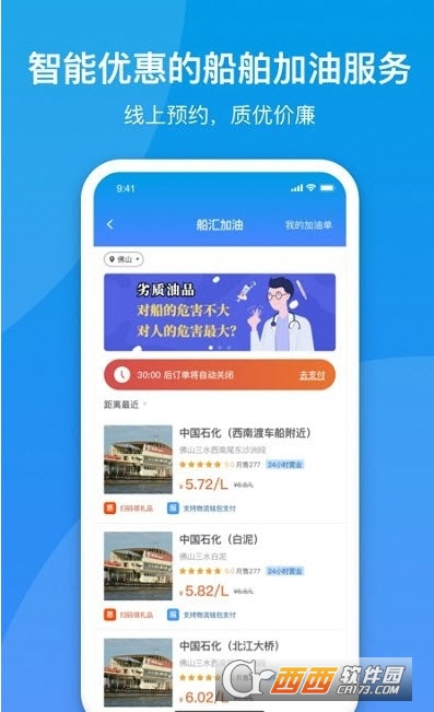 船汇运输船平台