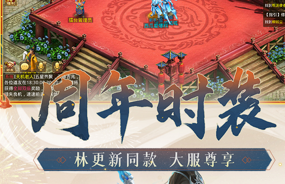 问道手游果盘版