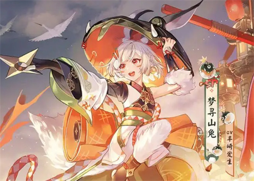阴阳师梦寻山兔值得培养吗 梦寻山兔强度分析
