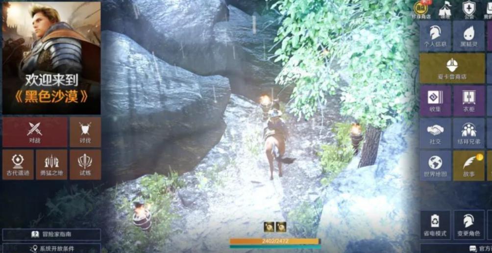 黑色沙漠手游水晶选择建议
