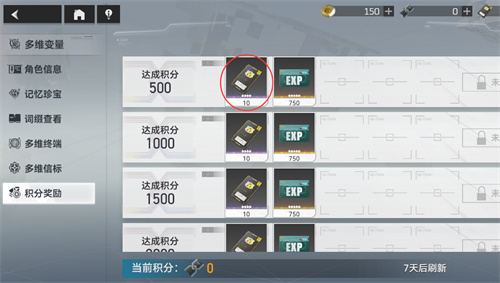 深空之眼幸运之证在哪里弄 幸运之证获取方法一览