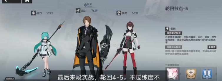 深空之眼提尔阵容搭配推荐