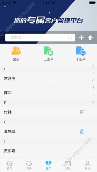 创保网app图片1