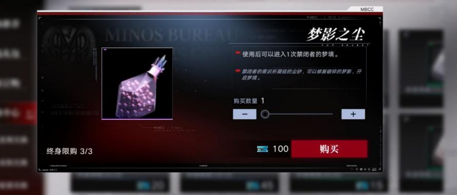 无期迷途梦境玩法攻略