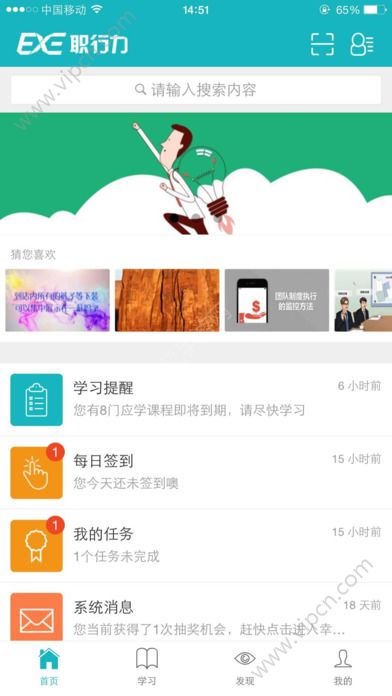 职行力安卓图片2