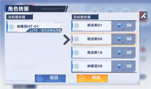 幻塔转服怎么操作 手把手教你转区
