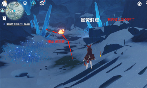 原神山中之物星荧洞窟解冻碎片攻略