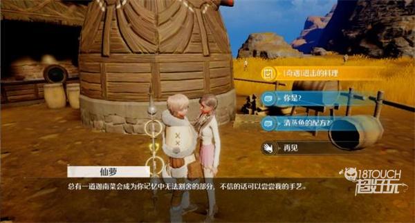 诺亚之心进击的料理奇遇攻略