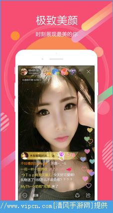 虎牙助手手机版图片1