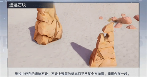 幻塔遗迹石块怎么解锁 探索点机制讲解