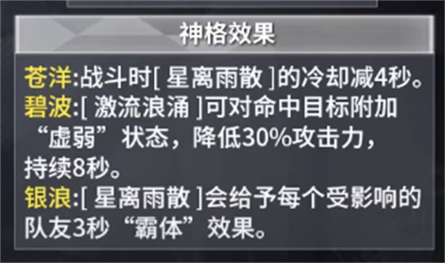 深空之眼潮音神格路线选择推荐 潮音波塞冬神格点哪条线