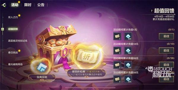 金铲铲之战翎羽共舞活动全攻略
