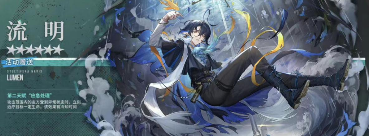 明日方舟三周年新增干员一览