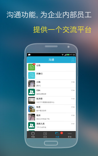 哒咔办公app下载
