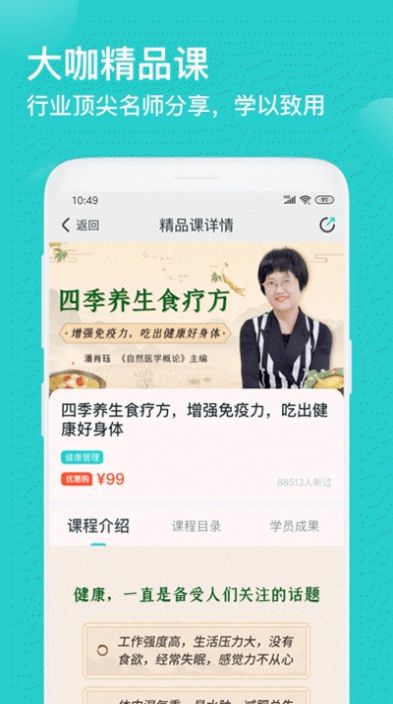 简知书院app图片1