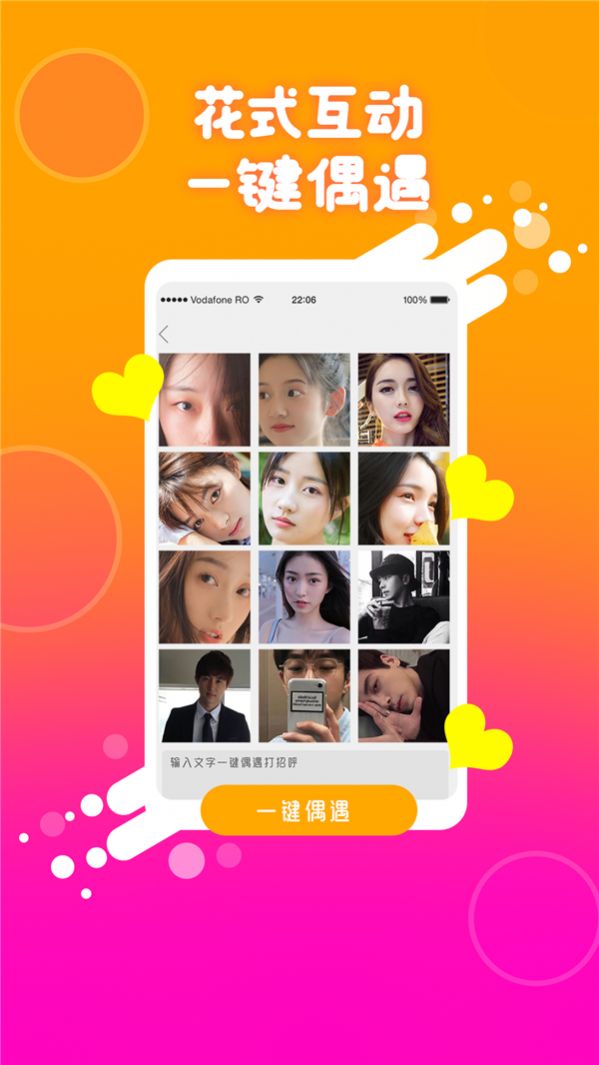 同城伴聊app图片4