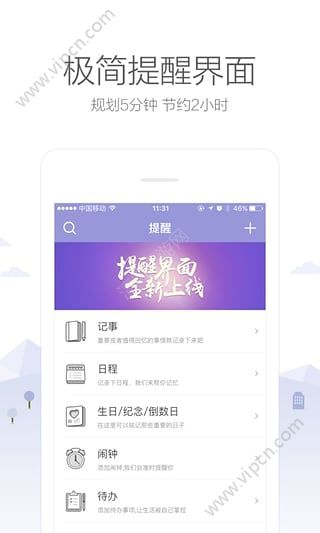 中华万年历最新版2017图片1
