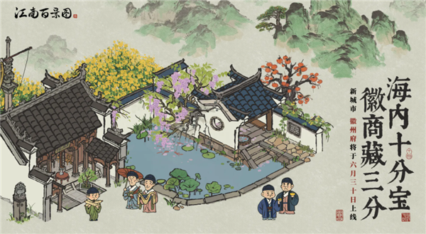 江南百景图补天石怎么获得,江南百景图补天石免费获得,江南百景图补天石