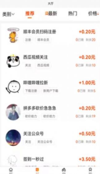 小猪有礼app图片4