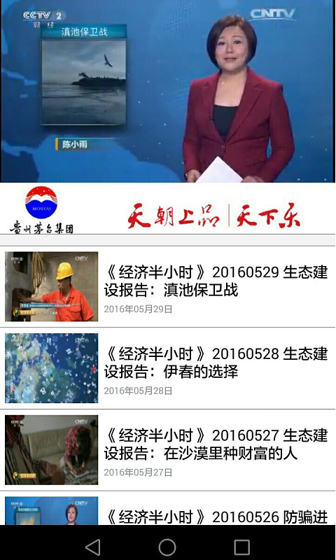 央视财经app下载安装图片2