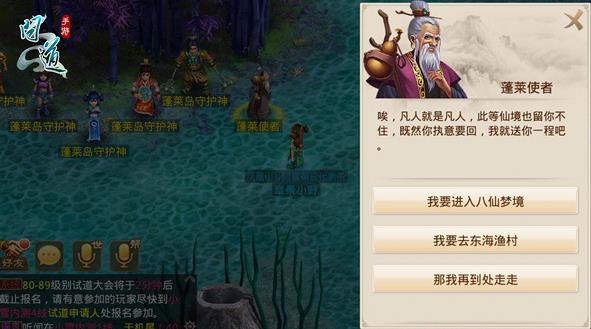 问道手游微信版